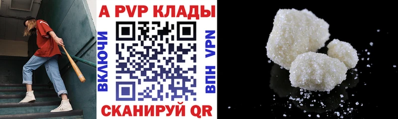 цена наркотик  Славск  Alpha PVP кристаллы 