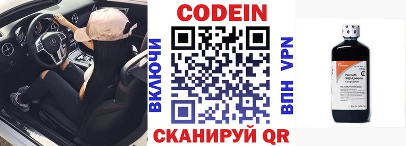 Кодеиновый сироп Lean Purple Drank  дарнет шоп  Славск 