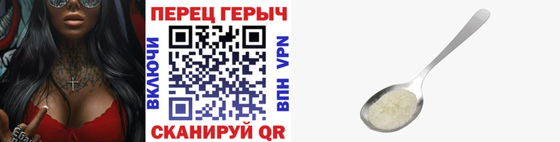 Героин герыч  Славск 