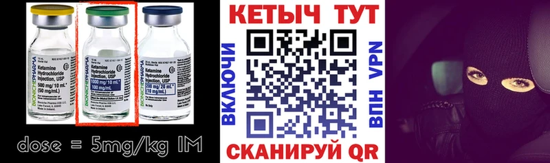 Кетамин ketamine Славск