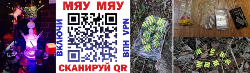 хочу наркоту  площадка наркотические препараты  hydra ONION  Меф мяу мяу  Славск 