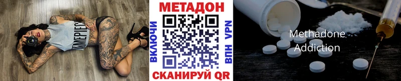 Метадон кристалл Славск