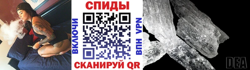 Метамфетамин мет  Славск 